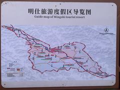 -明仕田园