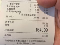 -山城外·非遗酸菜鱼(蜀都万达店)