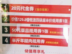 -九府羊·鲜羊火锅·烤串(新华路店)