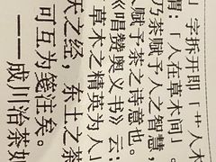 -成川茶店·潮汕工夫浓茶(万象店)