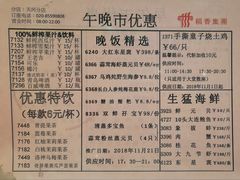菜单-稻香酒家(天河城店)
