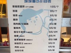 -琦琦蛋饼铺(上南店)