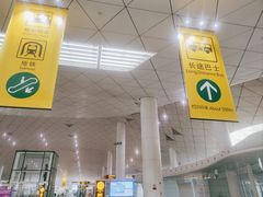 -郑州新郑国际机场