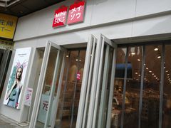 -名创优品(中原万达2F店)