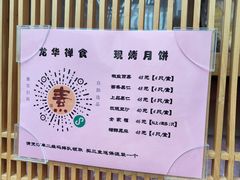 -龙华寺