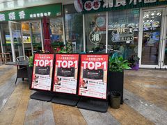 -福巷湘食小馆·猛火现炒(上海首店)