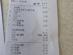 账单-振鼎鸡(福州路店)