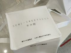 -半分甜(台柳路店)