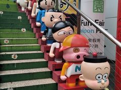 -九龙公园