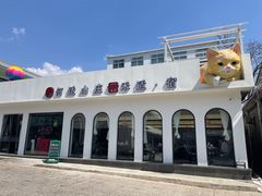 -何适山庄 ·可团建(水长城P2停车场店)