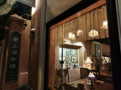 -古董花园(思南路42弄小区店)