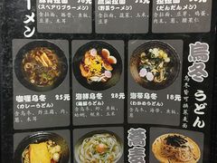 -日本料理神拉面