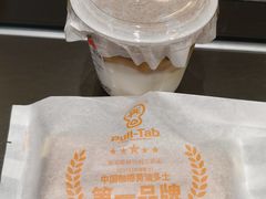 -Pull-Tab拉环咖啡(杭州市上城区来福士中心店)