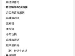 -温禾牛·和牛寿喜烧自助火锅(恒基名人店)