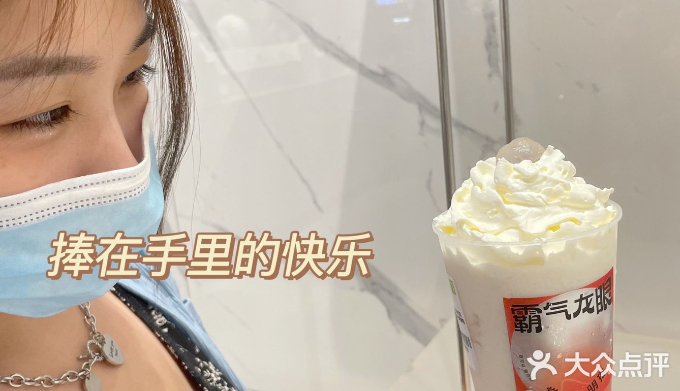 快喝❗奈雪薅羊毛神仙单品💥大颗龙眼看得见❗
