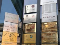 -西安大唐西市博物馆