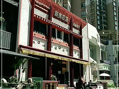 -敏珠拉姆藏餐·南京厨房(富春江东街店)