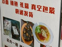 -真空冷面王(武功街店)