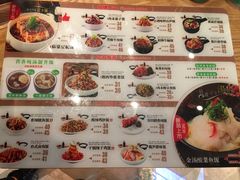 菜单-谷田稻香(佛罗伦萨店)