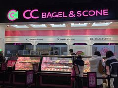 -CC BAGEL&SCONE 贝果与司康(南开大悦城店)