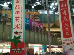 -鹏欣水游城