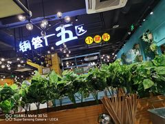 -钢管厂五区小郡肝串串香(南山店)