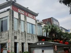 -滋粥楼·顺德菜(番禺广场总店)