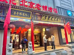 -子午路张记肉夹馍(子午路店)