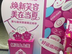 -希玛爱康健口腔(南山海岸城店)
