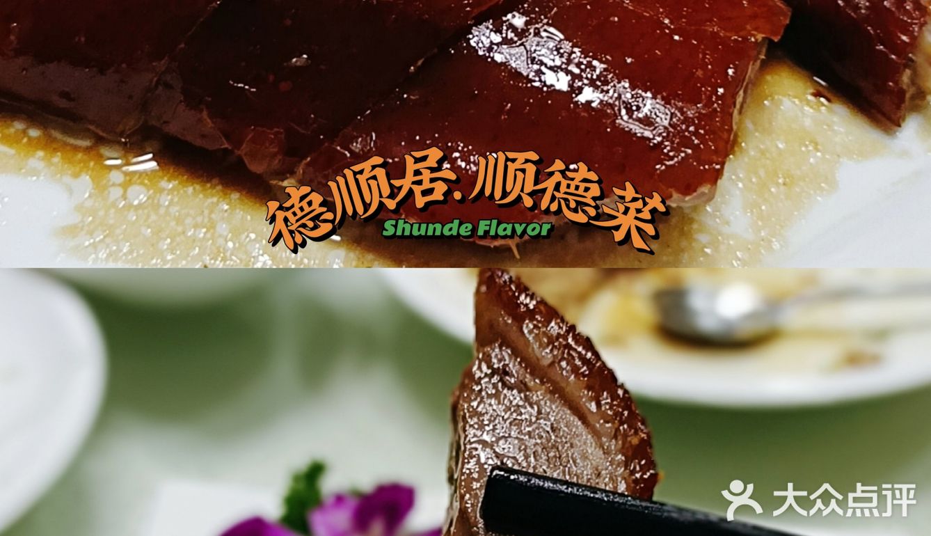 华强北宝藏顺德菜，吃过一次就上瘾!吃正宗顺德味非他莫属