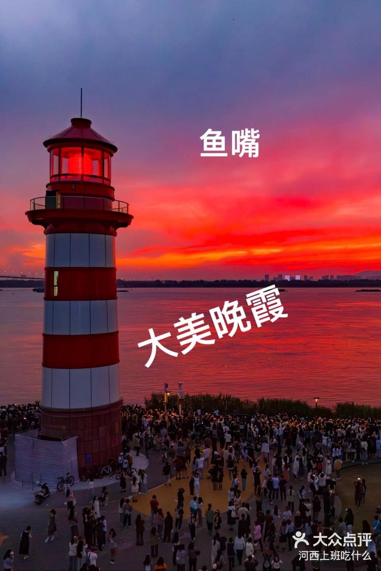 鱼嘴最美落日