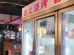 -叁宝烧烤 西安烧烤 领跑品牌(学府路店)