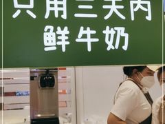 -兰熊鲜奶(昌平悦荟店)