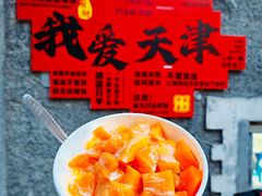 -二姐刨冰