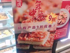 -哈氏·上海哈尔滨食品厂(五角场万达广场店)