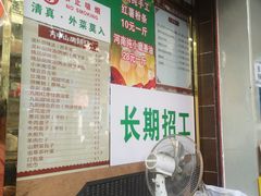 -方中山胡辣汤(成都首店)