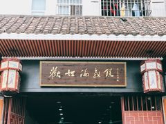 -欢姐伦教糕(北海大道北店)