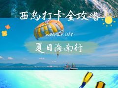 -三亚西岛海洋文化旅游区