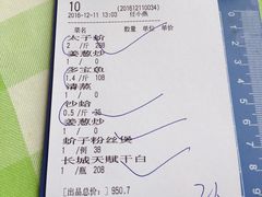 账单-快乐海鲜城(虎泉街店)