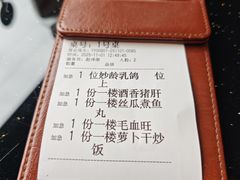 -恒记饭店(珠江路总店)