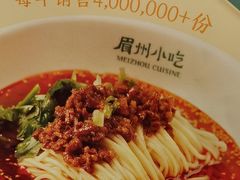 -眉州小吃(石景山店)