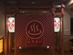 -重庆南山海昌汤都