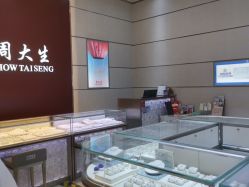 -周大生CHOW TAI SENG(成山路巴黎春天店)