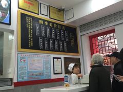 -四季美汤包(户部巷店)