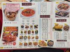 菜单-吉莲利苑海鲜酒家(珠海拱北28年老字号店)