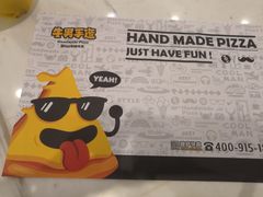 -牛男手造比萨(百盛店)