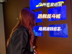 -逃脱反斗城沉浸剧情密室(北京路店)