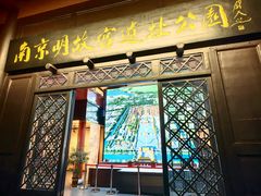 -明故宫遗址公园