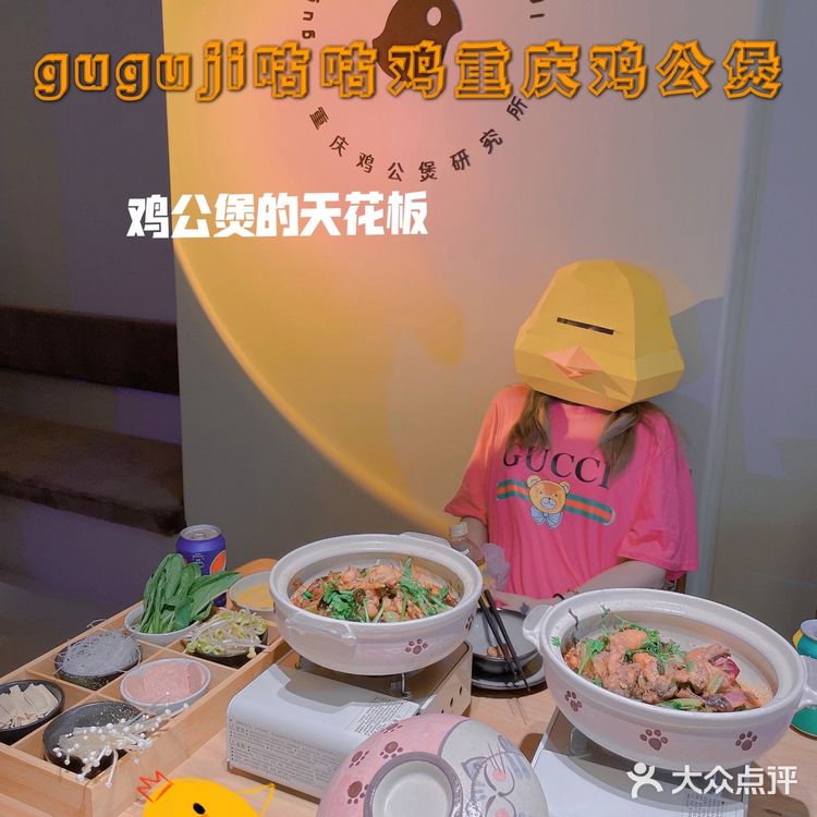 上海探店 | 鸡公煲的天花板❗❗咕咕鸡必须安排💥💥