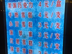 菜单-康乐(滨江道店)